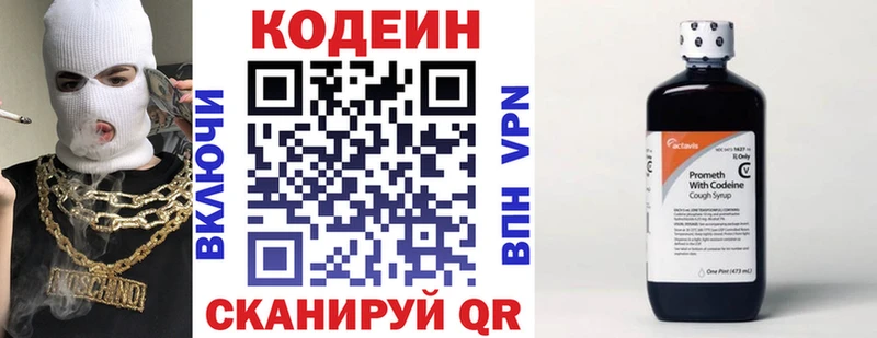 omg онион Тайшет Codein Purple Drank