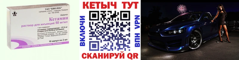 КЕТАМИН ketamine Тайшет