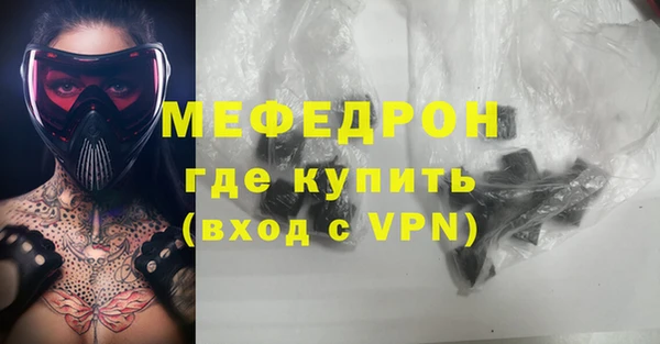 стафф Богородск