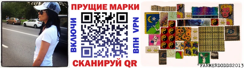 Марки NBOMe 1,8мг Тайшет